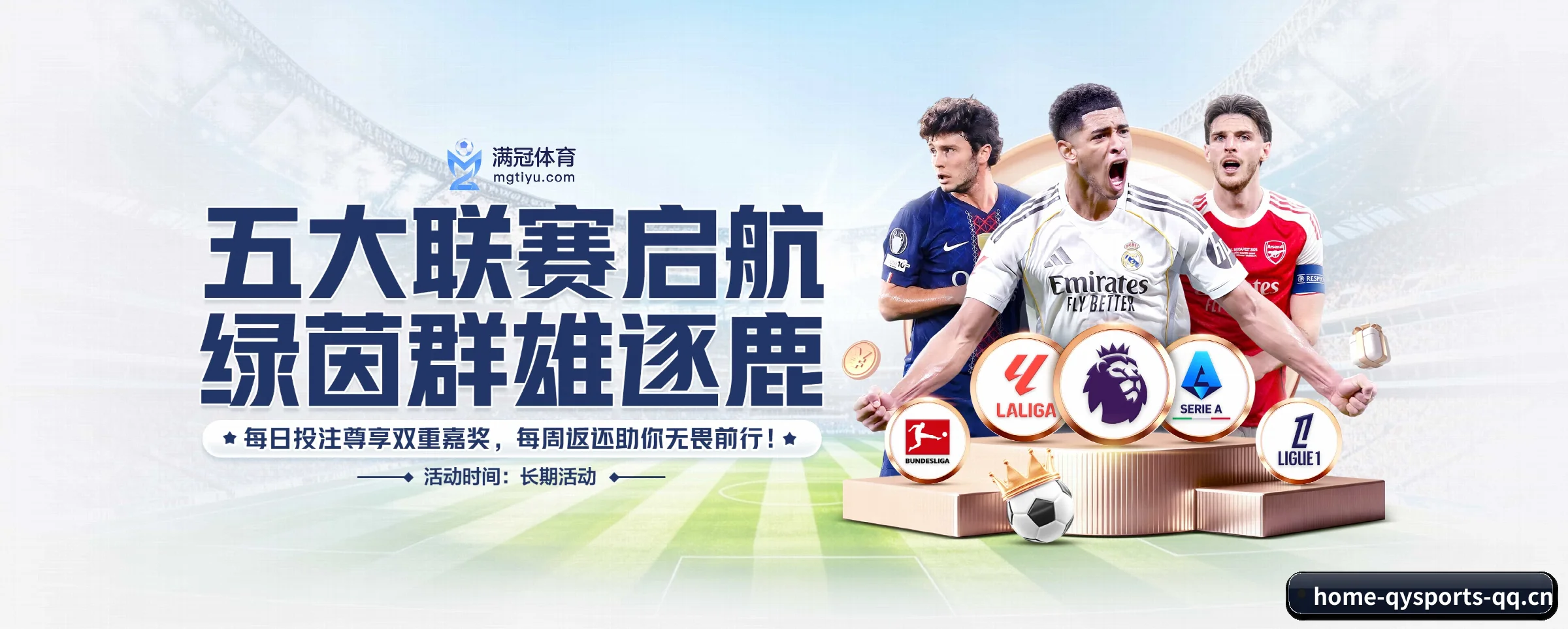 五大功能快捷通道，大大压缩资讯获取路径 - 多运动项目内容板块 | qysports